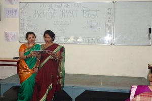 marathi-bhasha-divas